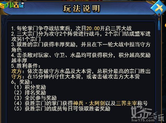 仙盟大战我去玩《凡人飞仙传》玩转三界大战