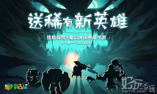 魔幻大陆我去玩《蛮荒幻想》新手攻略