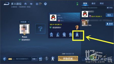 王者荣耀好友置顶方法教程 王者荣耀怎么把好友置顶