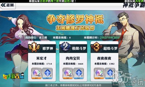 延续经典我去玩《超燃斗魂》除魔灭妖