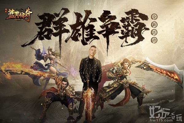 群雄争霸!《蓝月传奇》陈小春决战武林深留功与名!