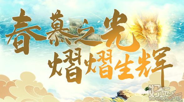 《醉逍遥》龙啸九天 神龙再临