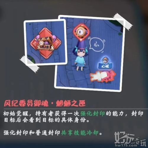 阴阳师妖怪小班御魂觉醒玩法11