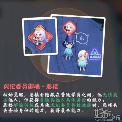 阴阳师妖怪小班御魂觉醒玩法10