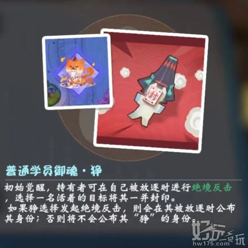 阴阳师妖怪小班御魂觉醒玩法7