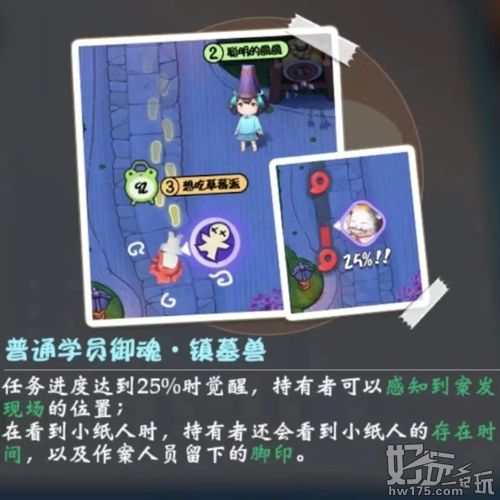 阴阳师妖怪小班御魂觉醒玩法5