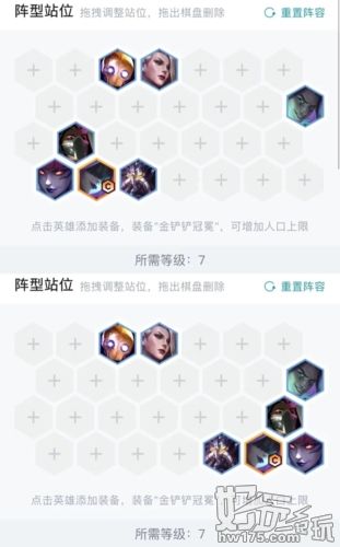 金铲铲之战终身进修辛德拉阵容2