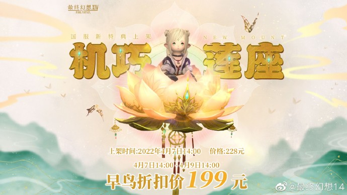 万魔殿来袭!《最终幻想14》更新6.01版本，国际服6.1内容公开