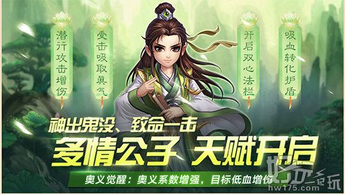 三大辅助再现江湖《侠客风云传ol》揭开神秘面纱