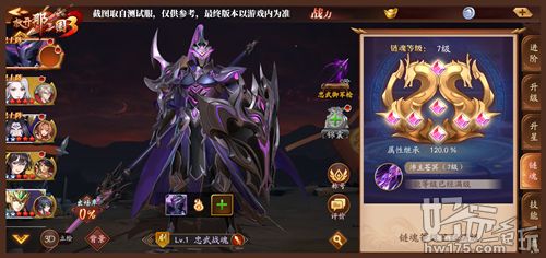 《放开那三国3》链魂武将将登场，并肩征战平定乱世