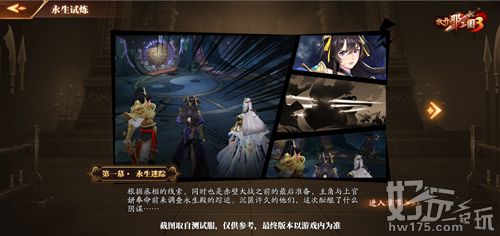 《放开那三国3》链魂武将将登场，并肩征战平定乱世