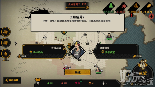 无悔华夏手工繁盛怎么达成2