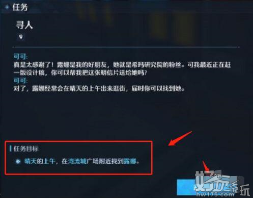 诺亚之心明信片任务怎么完成3