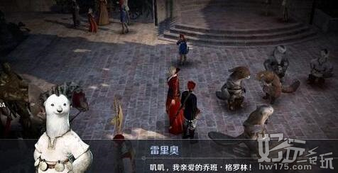 黑色沙漠手游魔法师高斯皮任务完成攻略14