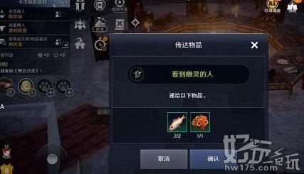 黑色沙漠手游魔法师高斯皮任务完成攻略13