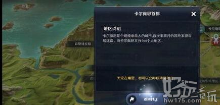 黑色沙漠手游魔法师高斯皮任务完成攻略4