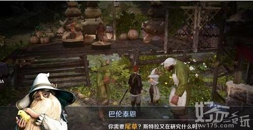 黑色沙漠手游魔法师高斯皮任务完成攻略18