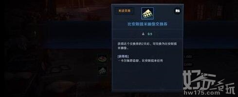 黑色沙漠手游魔法师高斯皮任务完成攻略7