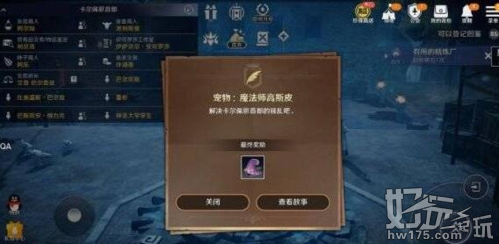 黑色沙漠手游魔法师高斯皮任务完成攻略3