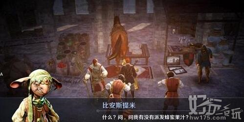 黑色沙漠手游魔法师高斯皮任务完成攻略16