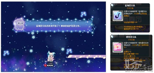 《冒险岛》V190“命运”版本上线，奏响美妙的星光交响曲!