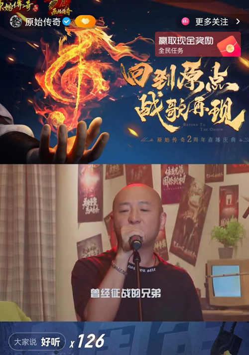 现场点燃沙场热血，近千万人次观看《原始传奇》周年庆典!