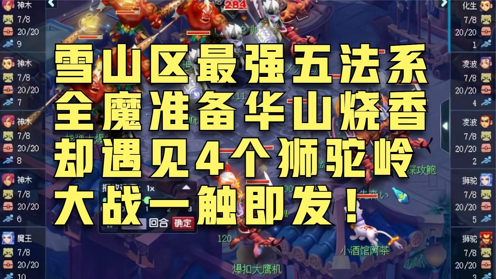 狮驼岭怎么加点？让狮驼岭的法系经脉增加了不少伤害