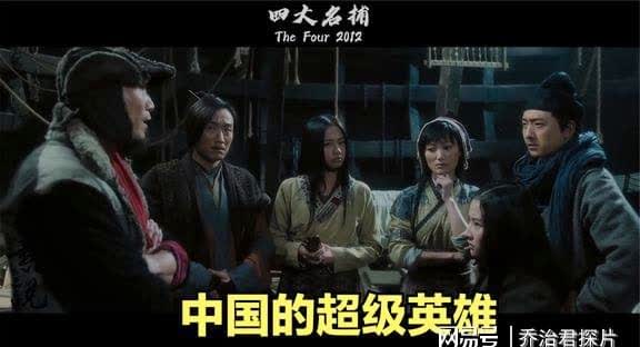 四大名捕斗将军小说：整部作品都在让人感觉游戏的另一种方式