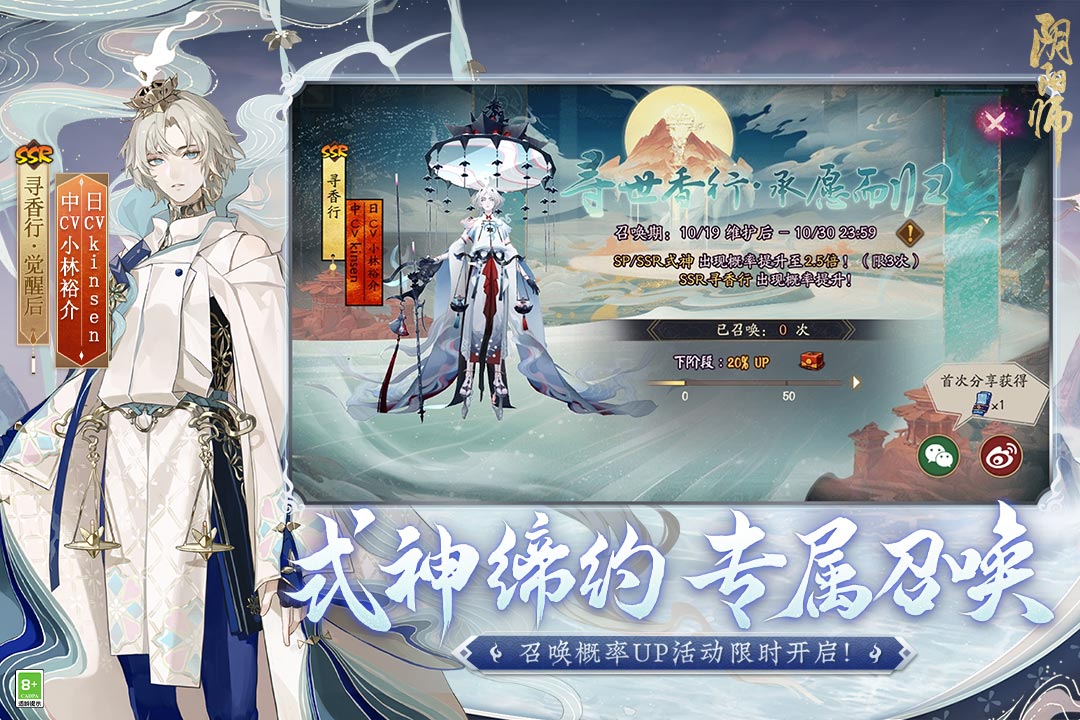 阴阳师式神排名 阴阳师式神培养优先级2022