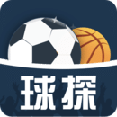 球探体育直播app免费版