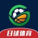 日球体育app免费版