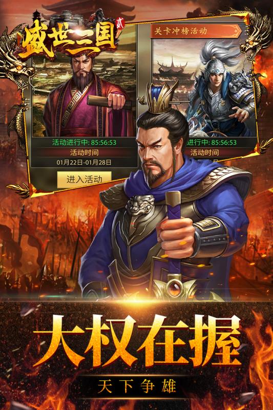盛世三国宠物密室进阶攻略