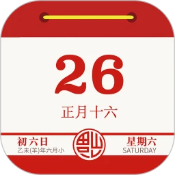 云犀老黄历app2024下载_云犀老黄历安卓软件最新下载安装v3.3.2