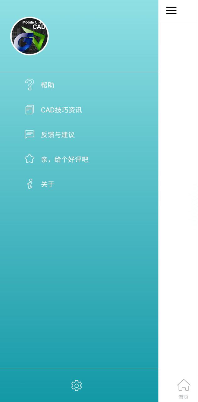 cad手机看图