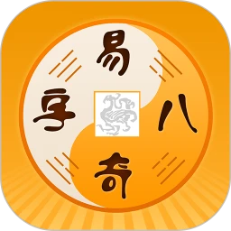 免费下载易奇文化最新版_易奇文化app注册v4.5.1