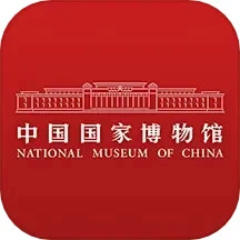 国家博物馆app网站_国家博物馆app开户网站v2.2.3