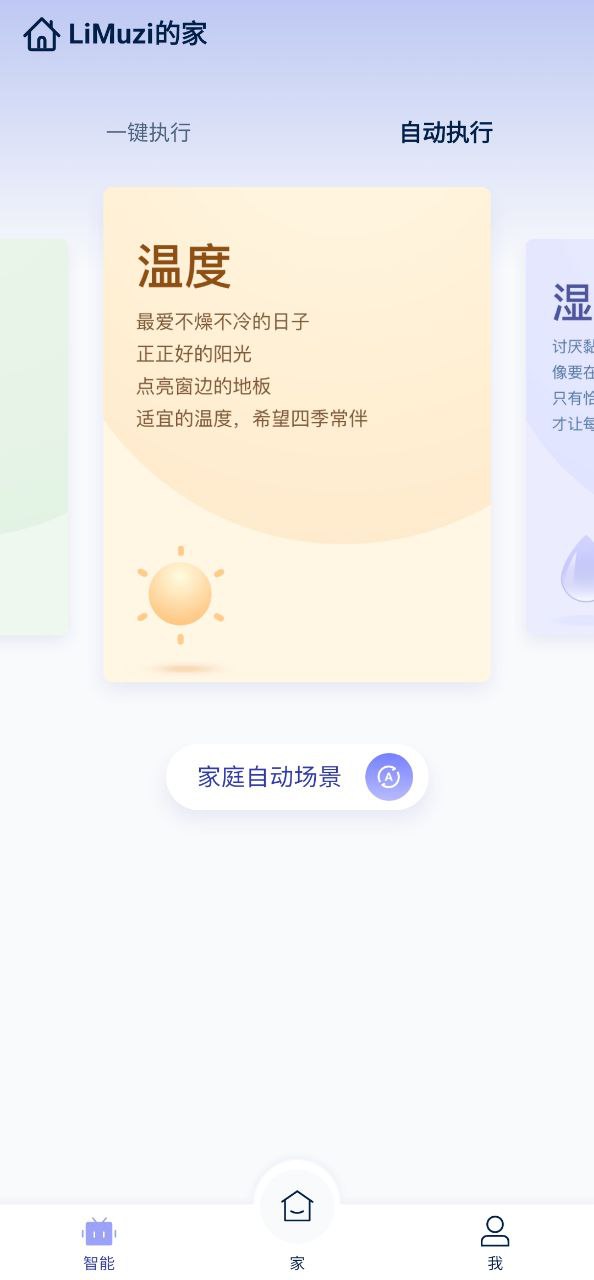 网易智造