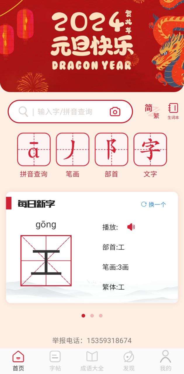 字典词典大全