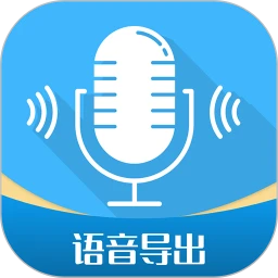 自动语音导出手机版app注册_手机网上注册自动语音导出号v2.8.9