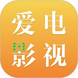 爱电影视app下载免费下载_爱电影视平台app纯净版v1.3