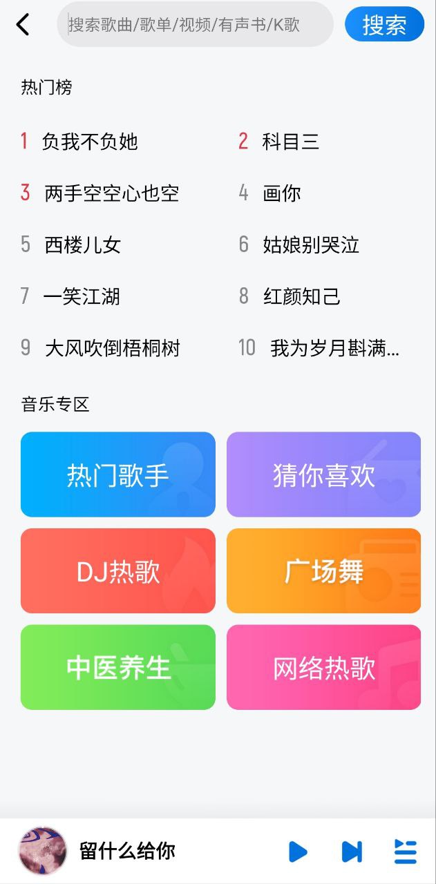 酷狗大字版