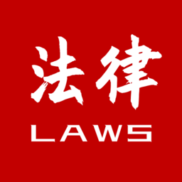 知鸭法律法规平台登录网址_知鸭法律法规登录平台网址v2.2.3