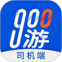 900游司机端Android版下载_900游司机端Android版v3.4.2