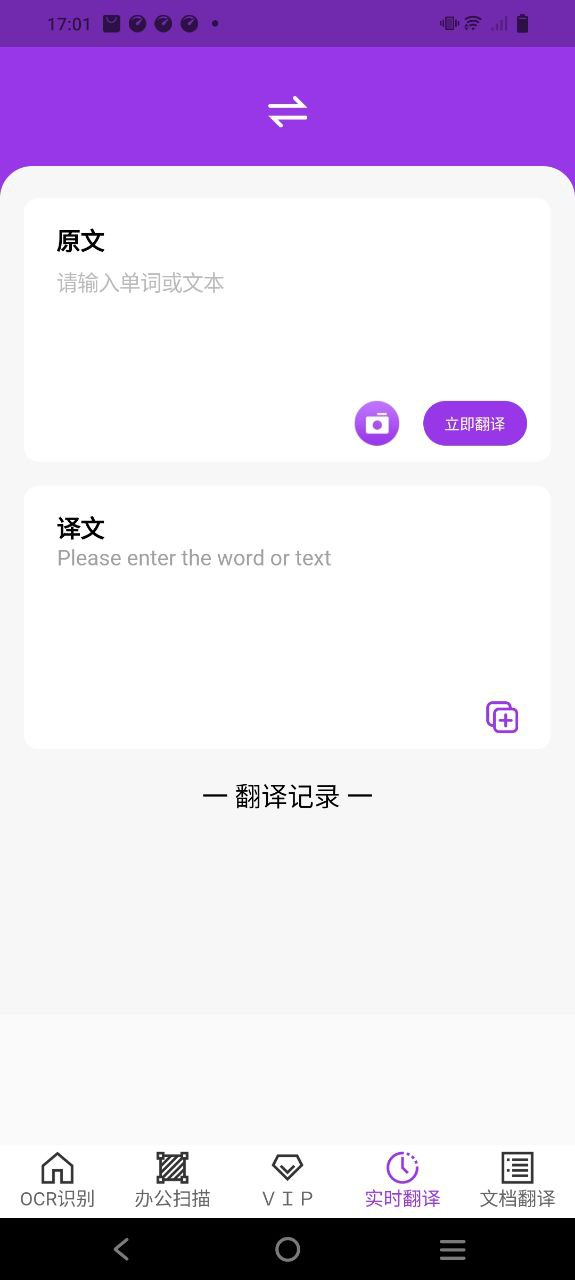 文字识别OCR提取