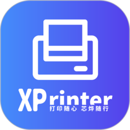 链接xprinter_xprinter最新版本v4.2.3