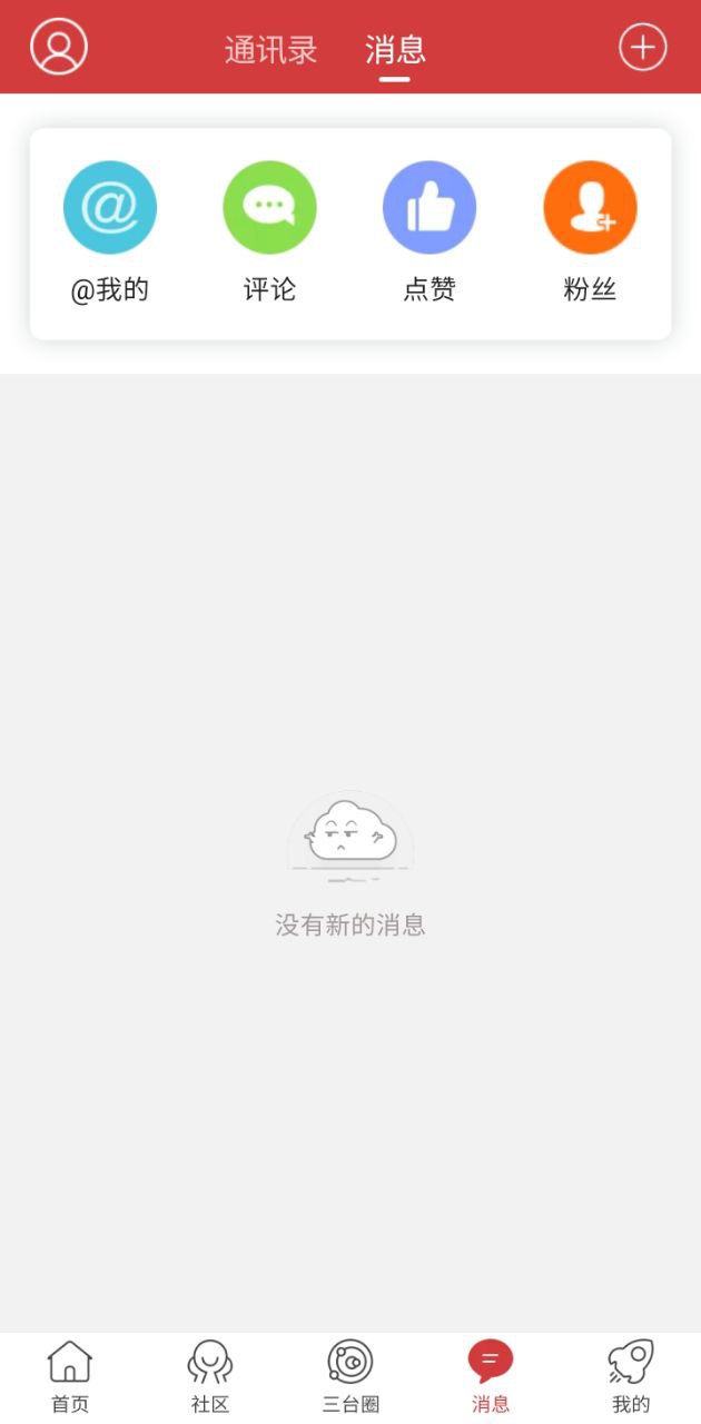 三台在线