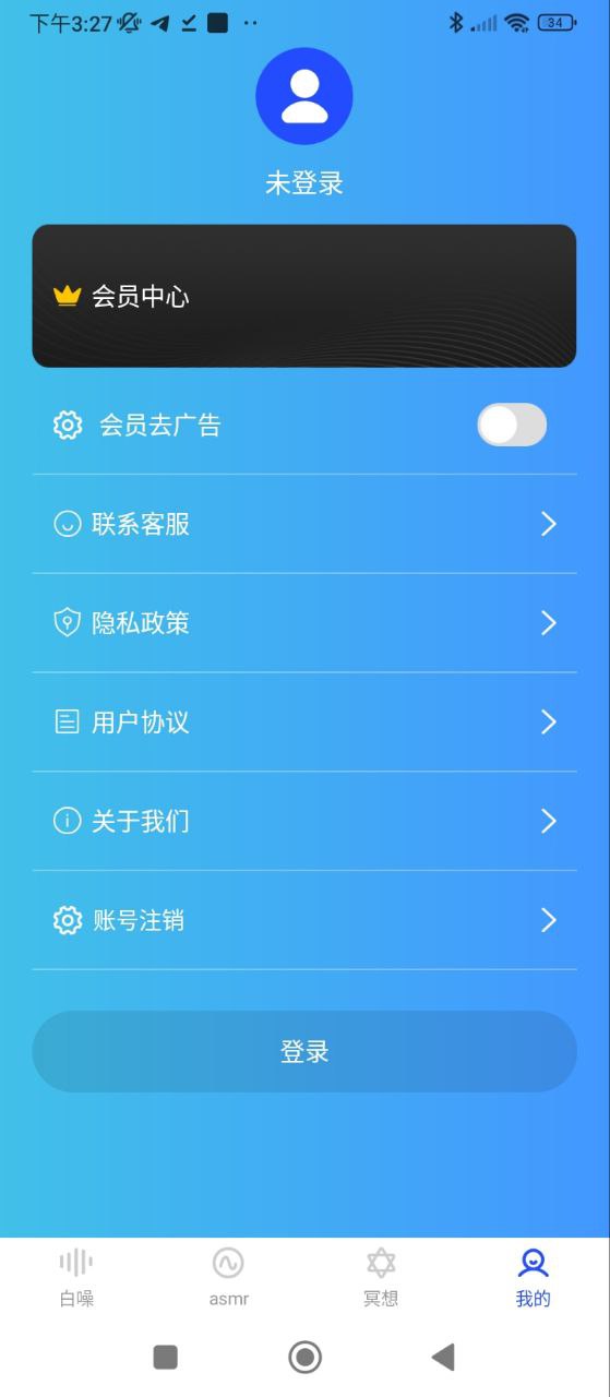 助眠音乐之家