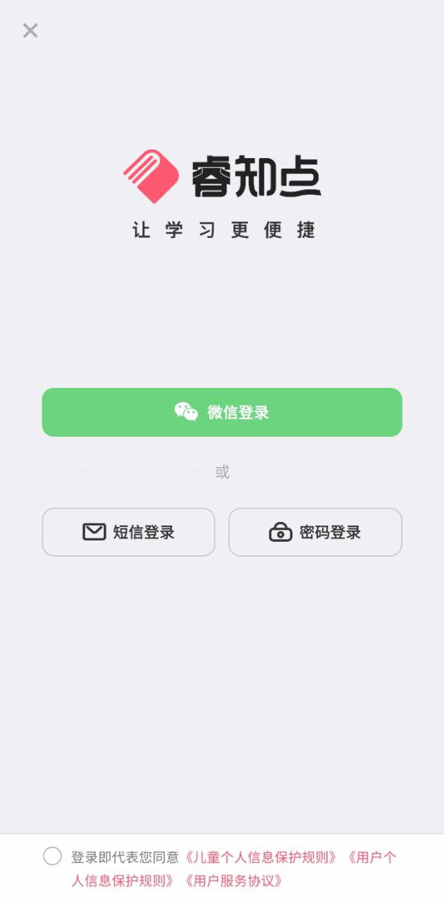 睿知点