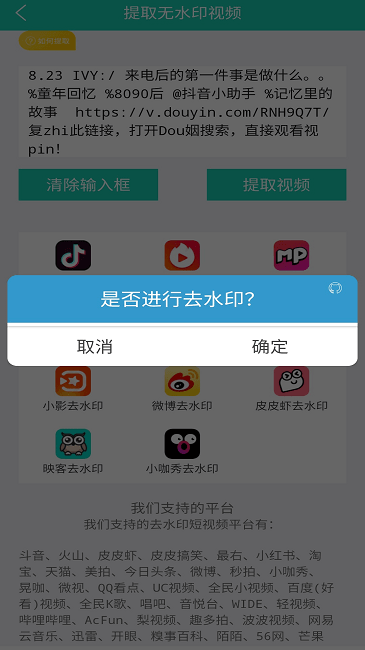 视频免费去水印倍儿棒版