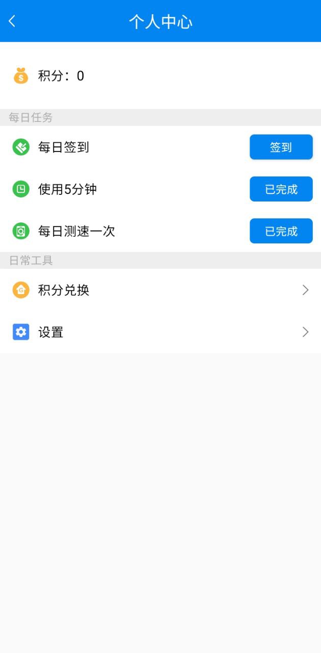 易连wifi钥匙